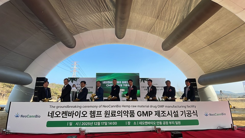 네오켄바이오는 경북 안동 풍산읍 바이오 2차 산업단지 내 헴프 원료의약품 GMP 제조시설 기공식을 지난 17일 개최했다. / 사진=네오켄바이오