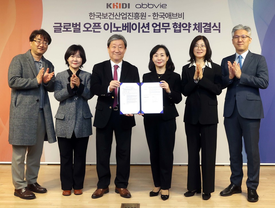 한국보건산업진흥원과 한국애브비가 오픈이노베이션 협력 MOU를 체결했다.