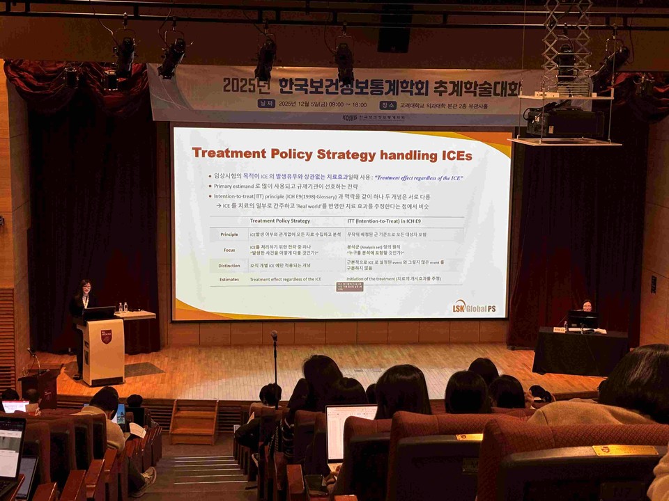 2025년 한국보건정보통계학회 추계학술대회’에서 구연 발표 중인 길시연 박사