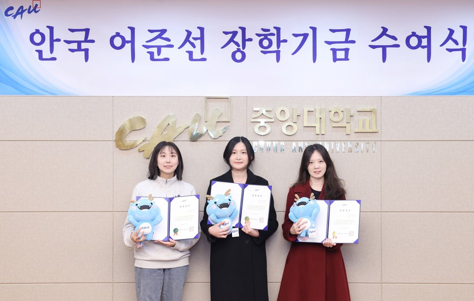 (왼쪽부터)중앙대 대학원 의학과 김민경, 이향윤, 박지혜 학생 / 사진= 안국약품