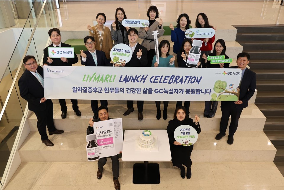 리브말리액 급여 적용 기념 사진. 사진=GC녹십자 제공