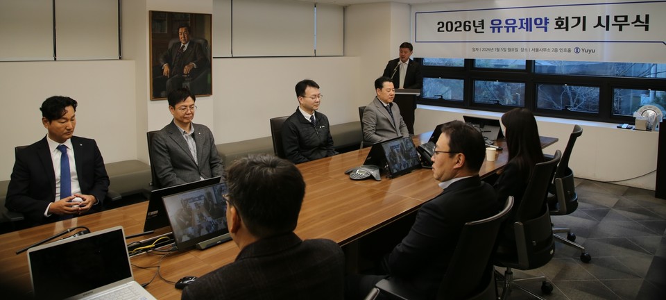 유유제약 시무식 현장. 사진= 유유제약 제공