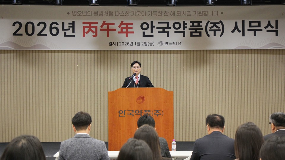 박인철 안국약품 대표 신년사 발언 모습. 사진= 안국약품 제공