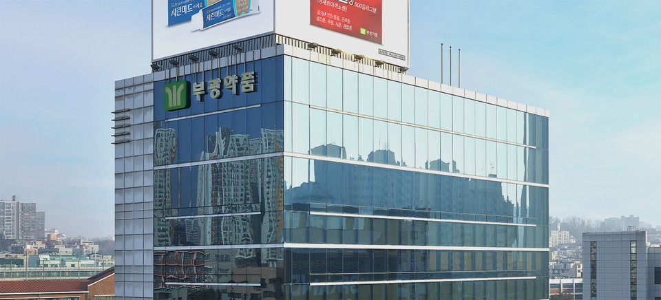 부광약품 본사