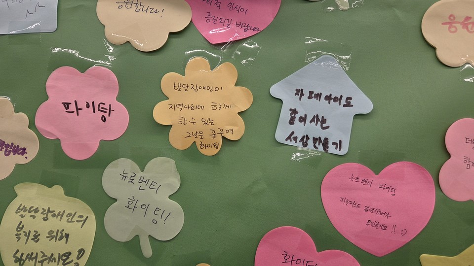 Messages of hope left by patients and families at NeuroVenti, including “Dreaming of the day when people with developmental disabilities fully belong in their communities” and “Creating a world where children with autism live together with everyone else.” / Photo by Reporter Sun-kyung Kim