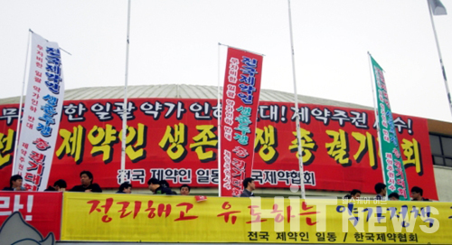 제약업계 첫 대규모 집회가 2011년 11월 장충체육관에서 열렸다.