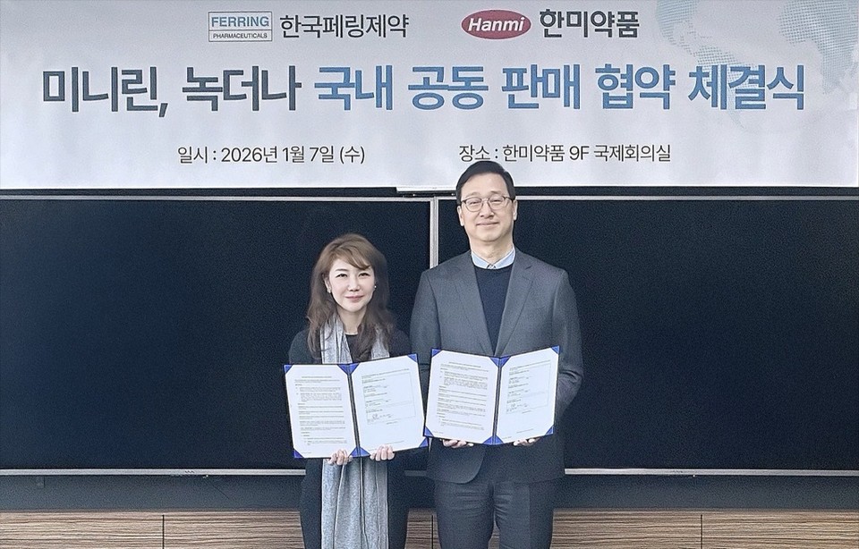 사진 = 한국페링제약 제공