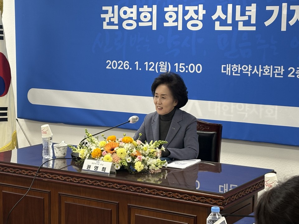 권영희 대한약사회장이 신년 기자간담회에 참석하고 있다. 사진= 대한약사회 제공