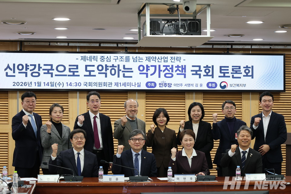14일 '신약강국으로 도약하는 약가정책' 국회 토론회에 참석한 정부 및 업계 관계자들이 포즈를 취하고 있다. / 사진= 김동우 기자