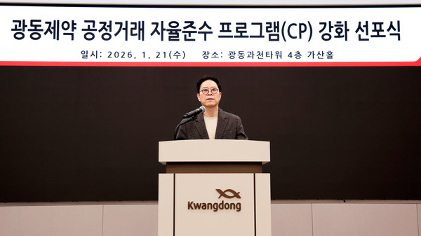 박상영 광동제약 경영총괄 대표이사가 ‘공정거래 자율준수 프로그램 강화 선포식’에서 선언문을 발표하고 있다. / 사진= 광동제약 제공