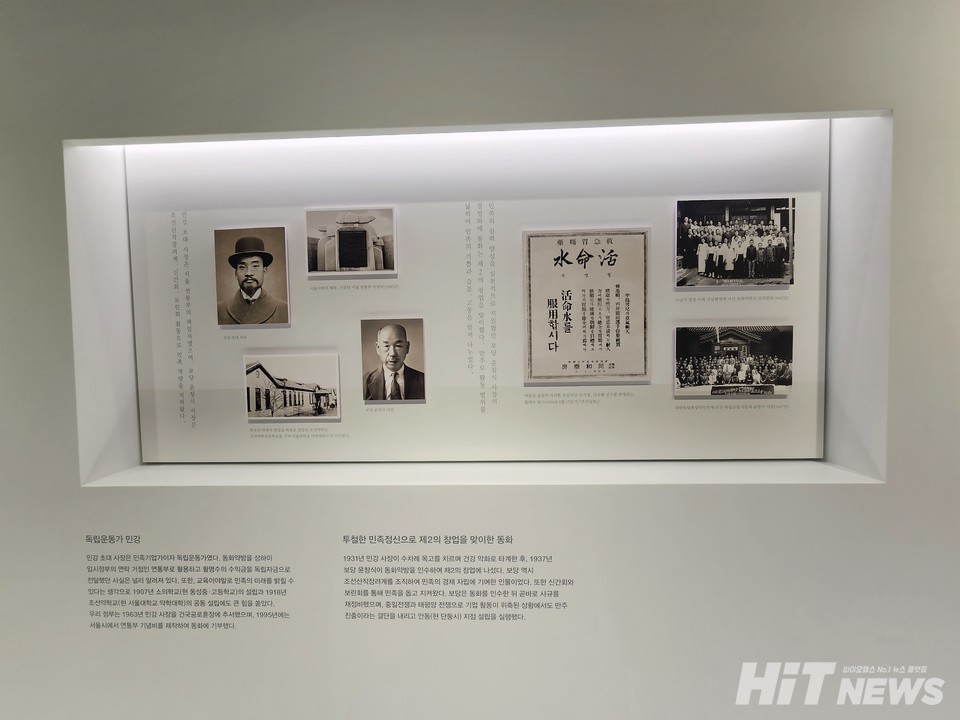 민강 사장 초상화