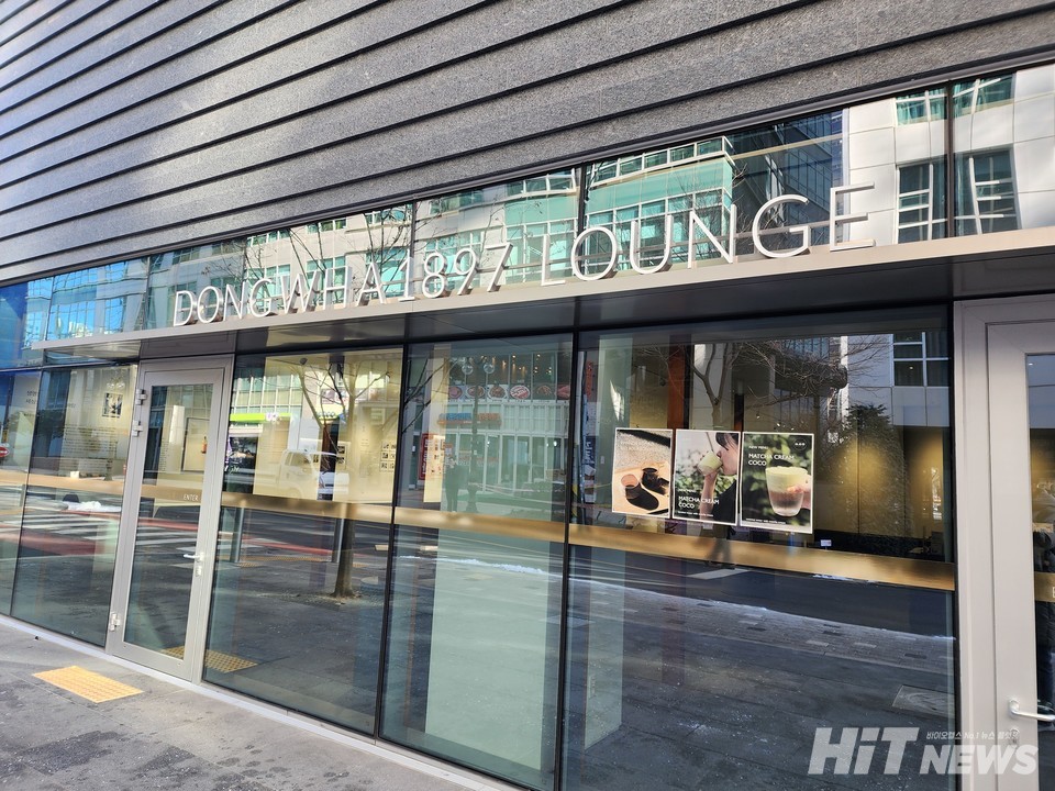 동화라운지. 사진=최선재 기자