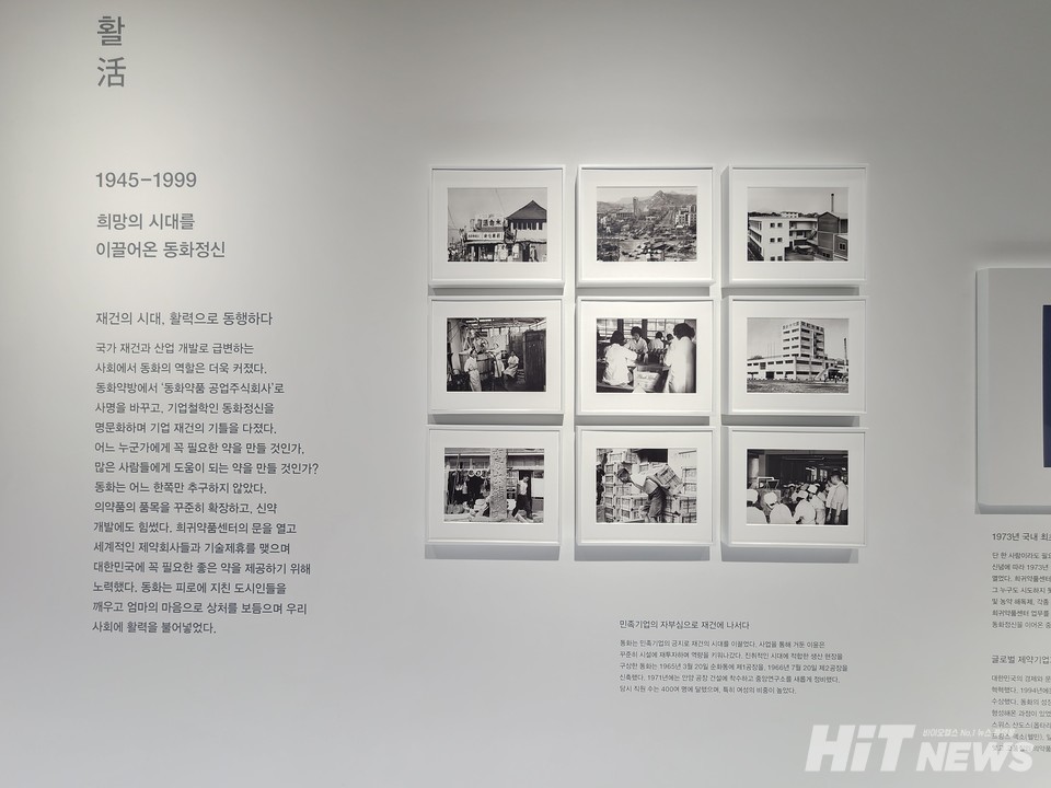 순화동 제1,2 공장 모습.