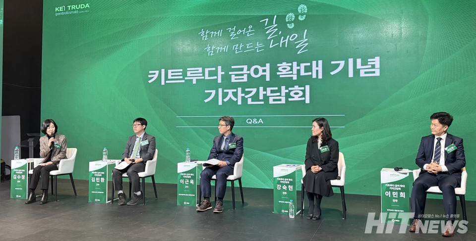 MSD Korea held a press briefing to mark the expansion of reimbursement coverage for Keytruda.