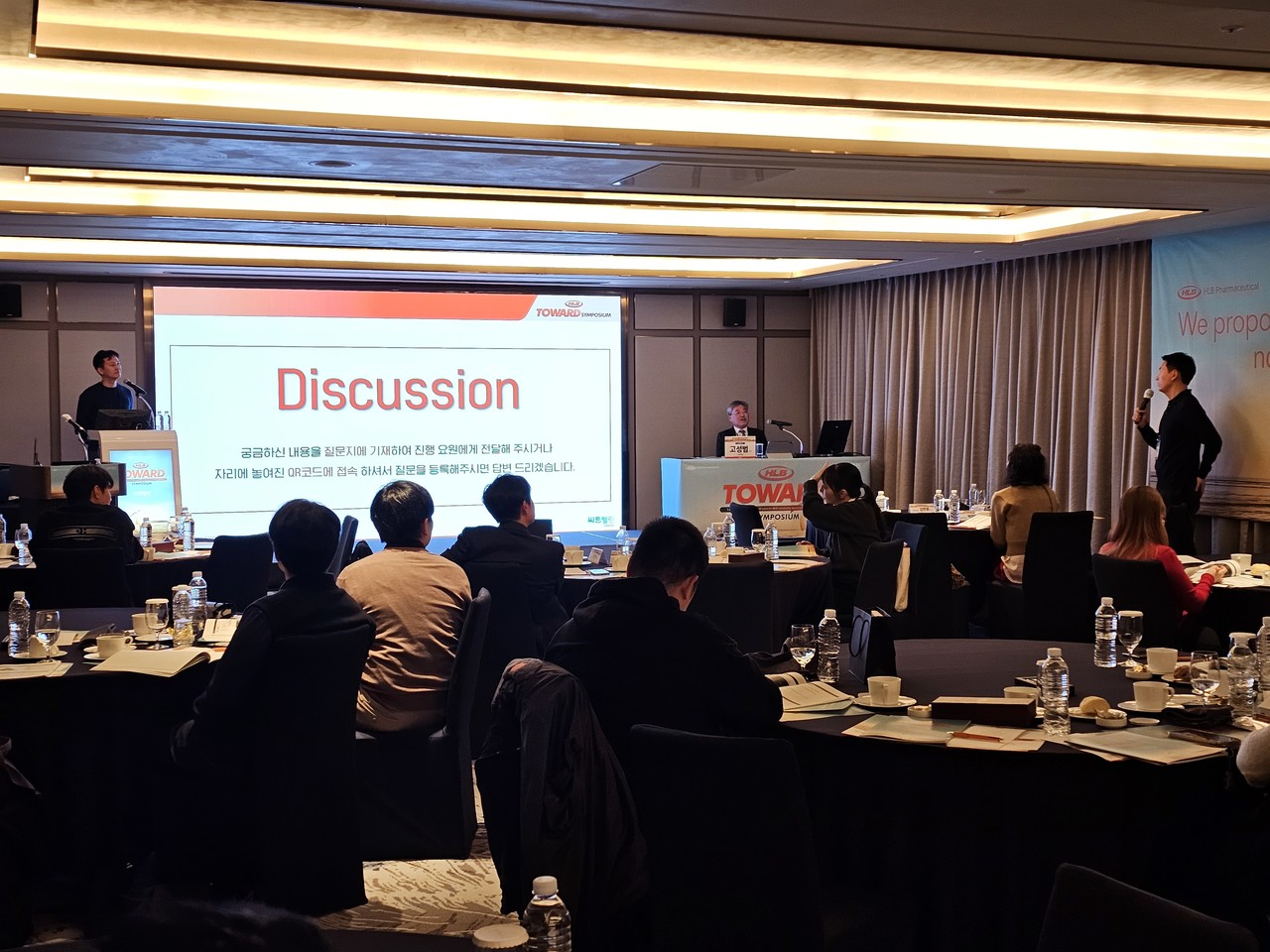 지난달 30일 서울 강남구 조선팰리스호텔에서 개최된 HLB TOWARD 심포지엄 현장. /사진 = HLB제약 제공