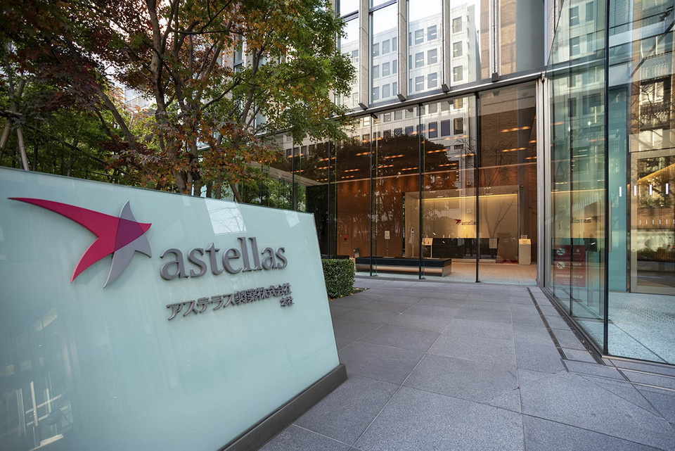 일본 아스텔라스제약 본사. 출처=아스텔라스제약.