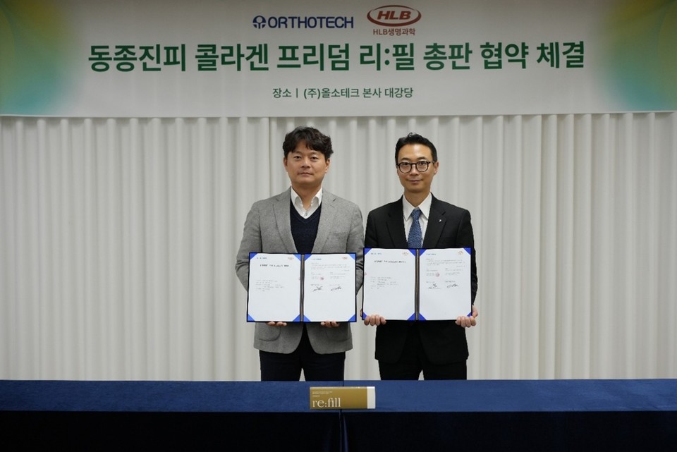 조용호 HLB생명과학 메디케어사업부 사장(사진 오른쪽)과 김일환 올소테크 대표이사가 콜라겐 기반 인체조직 이식재 '프리덤 인젝트 리필'에 대한 국내 총판 계약을 체결한 후 기념촬영을 하고 있다. HLB생명과학 제공