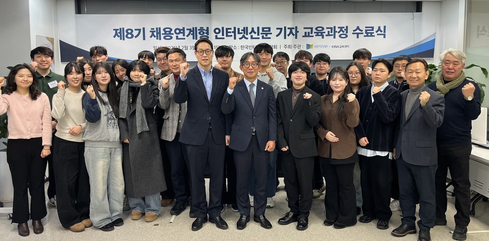 '제8기 채용연계형 인터넷신문 기자 교육과정' 수료식에서 교육생 및 관계자들이 포즈를 취하고 있다. / 사진= 인신협 제공