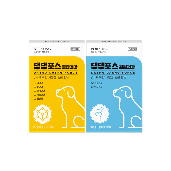'댕댕포스' 브랜드 신제품 2종. / 사진= 보령컨슈머헬스케어 제공