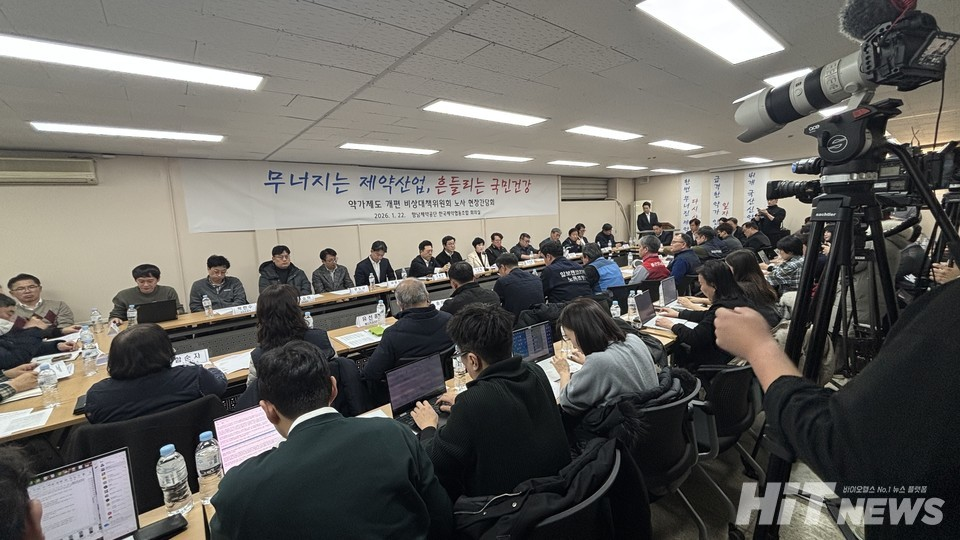 약가재도 개편 비상대책위원회가 연 간담회에서 산업 현장의 목소리가 쏟아져 나왔다. 사진=이우진 기자.