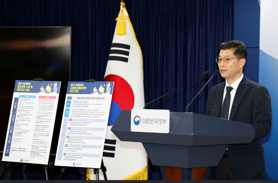 은성호 인구사회서비스정책실장, 제5차 치매관리 종합계획 관련 사전브리핑