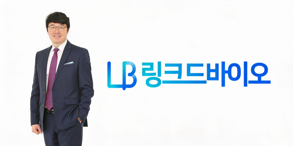 홍성운 링크드바이오 대표. 사진=링크드바이오 제공