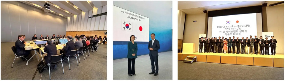 지난 2024년 열린 제1회 한일 바이오벤처 에코시스템 라운드테이블. 출처=아이파크 인스티튜트.