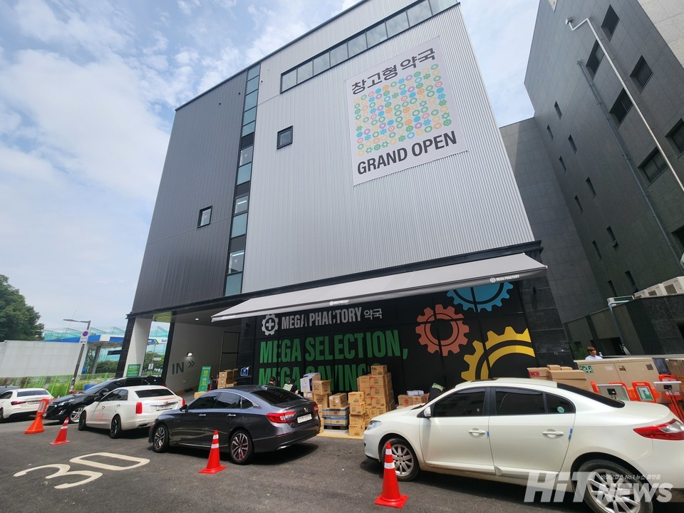 메가팩토리 성남점 입구 모습, 차가 줄지어 늘어서 있고 박스가 쌓여있다. 사진= 최선재 기자