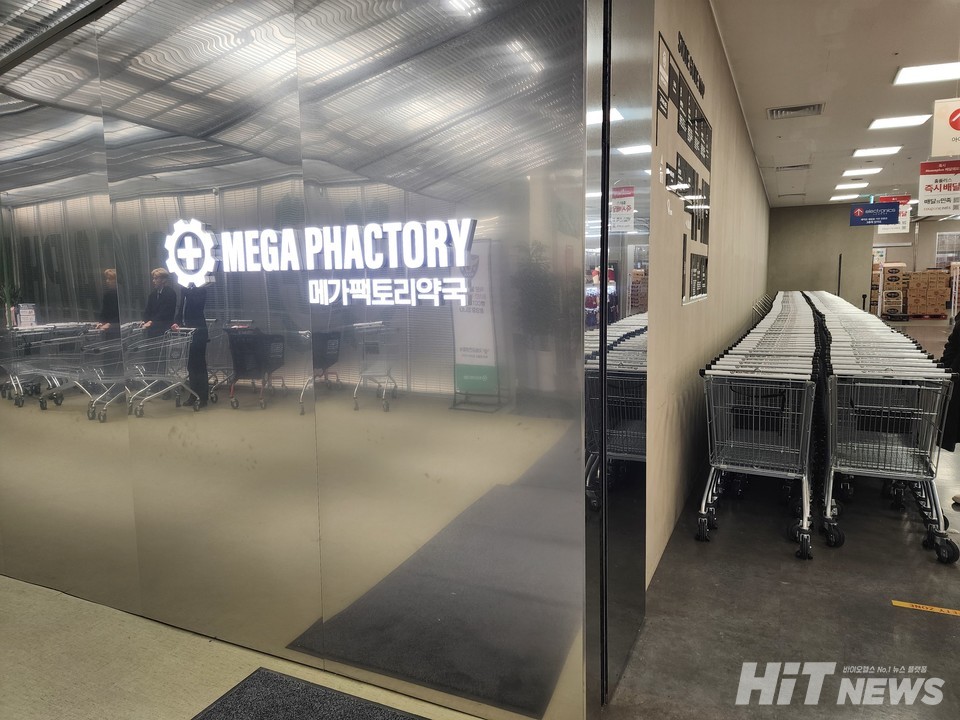 홈플러스 내부에 있는 메가펙토리 금천점. 사진= 최선재