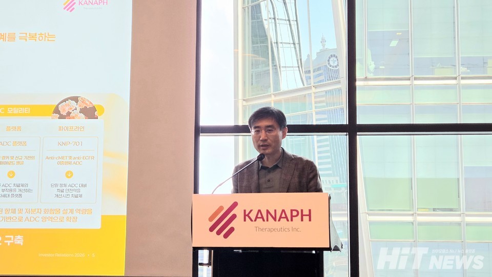 이병철 카나프테라퓨틱스 대표가 27일 기자간담회에서 사업 전략을 발표하고 있다. 사진=김선경 기자
