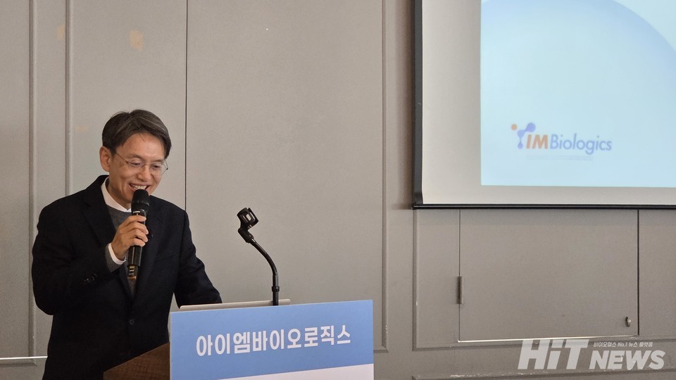 4일 하경식 아이엠바이오로직스 대표가 기업설명회에서 발표하고 있다. 사진=김선경 기자.
