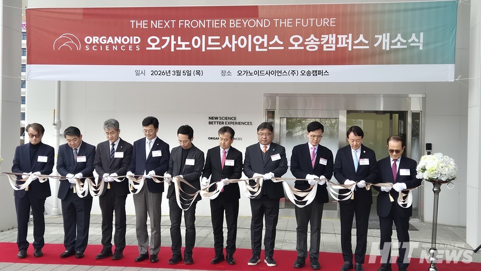 오가노이드사이언스 오송 캠퍼스 개소식에서 행사에 참여한 주요 인사들이 테이프 커팅식을 진행하고 있다. (왼쪽부터)방영주 서울대학교 의과대학 명예교수, 유종상 툴젠 대표, 권석윤 한국생명공학연구원 원장, 차광승 성남시청 4차산업국 국장, 유종만 오가노이드사이언스 대표, 오상훈 오가노이드사이언스 대표, 장우성 충청북도 바이오식품의약국 국장, 이명수 오송첨단의료산업진흥재단 이사장, 이병건 국제백신연구소 한국후원회 이사장, 이정석 한국바이오의약품협회 협회장/ 사진= 김동우 기자
