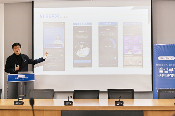 강성지 웰트 대표가 슬립큐를 소개하고 있다.