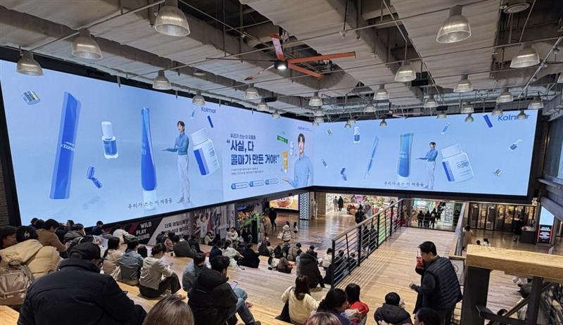 한국콜마 극장 광고 모습