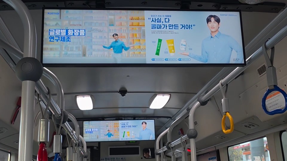 한국콜마 버스 광고 모습. 