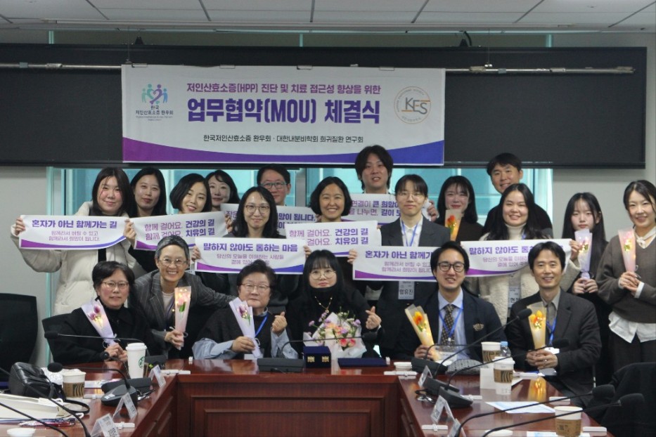 지난 7일 서울 국회의원회관 2간담회의실에서 한·일 저인산효소증 환우회와 대한내분비학회 희귀질환연구회, 의료진 신년 행사를 개최했다. 사진=한국 저인산효소증 환우회 제공.