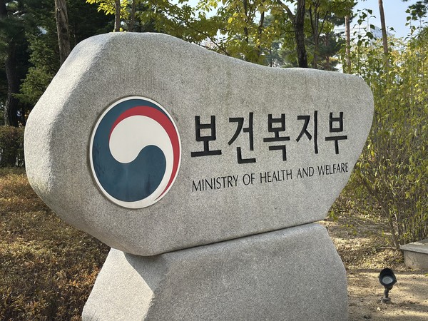 보건복지부