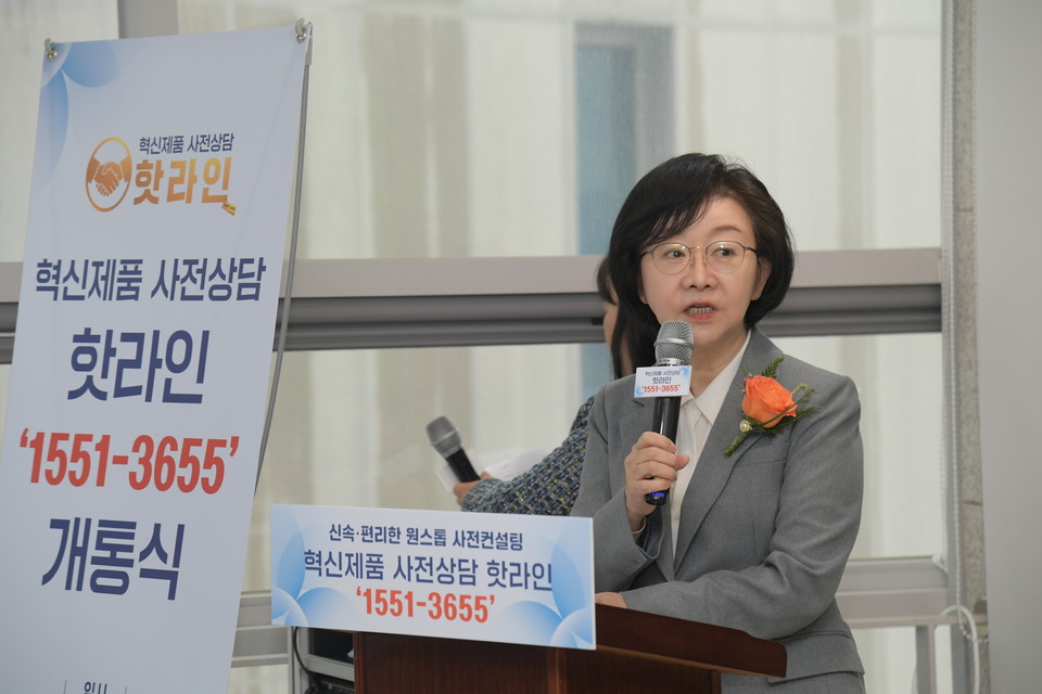 오유경 식약처장 혁신제품 사전상담 핫라인 개통식 참여 모습. 사진=식품의약품안전처