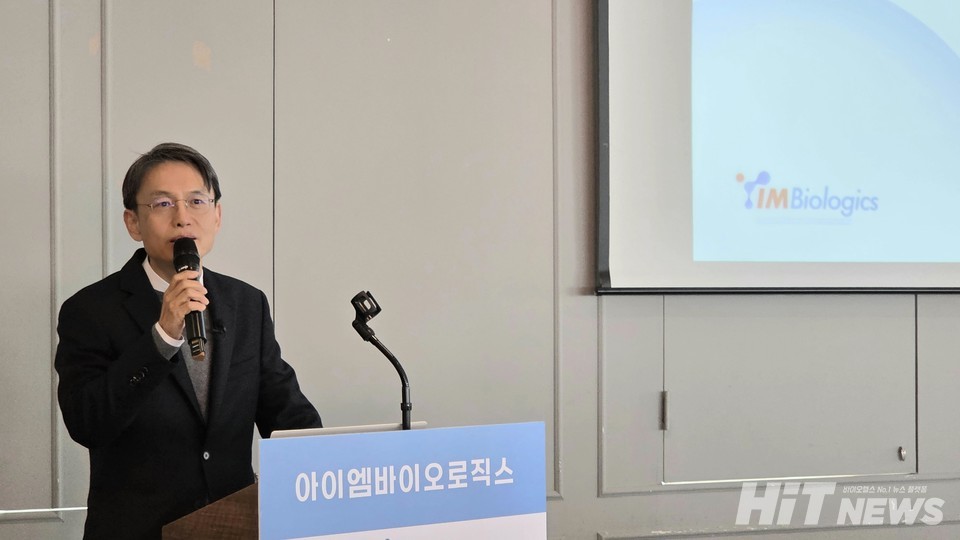 4일 하경식 아이엠바이오로직스 대표가 기업설명회에서 발표하고 있다. 사진=김선경 기자.