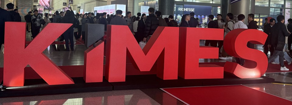 19일부터 21일까지 3일간 코엑스에서 KIMES 2026이 열린다.