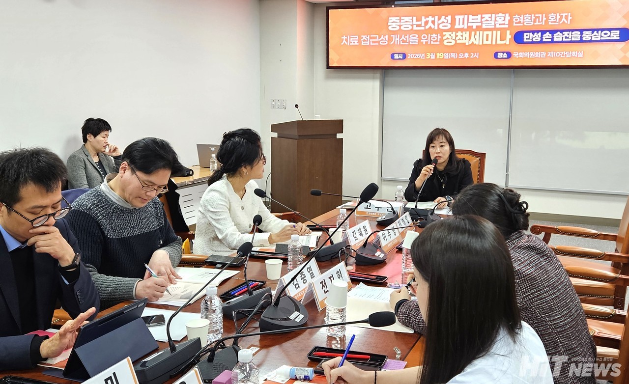 개혁신당 이주영 의원실은 대한접촉피부염·피부알레르기학회(KSCDA)와 함께 19일 국회의원회관 제10간담회실에서 '중증난치성 피부질환 현황과 환자 치료 접근성 개선을 위한 정책세미나'를 개최했다. / 사진=황재선 기자 