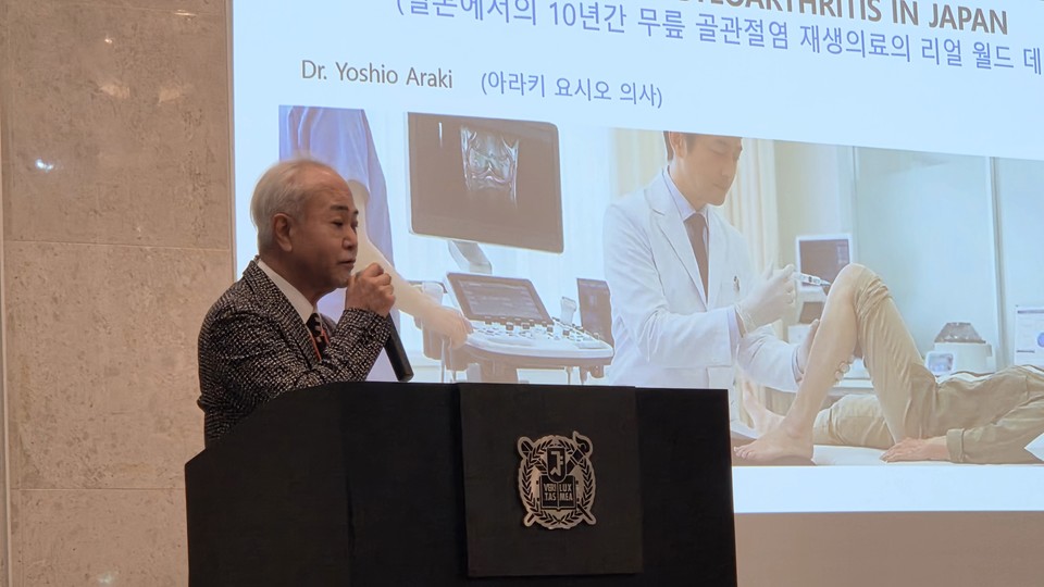 요시오 아라키(Yoshio Araki) 일본 긴자 토쿄 클리닉 원장. 사진=김선경 기자.