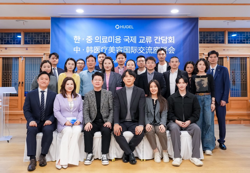 휴젤이 지난 24일 서울에서 한국과 중국 의료진 간의 학술적 결속을 다지기 위해 '한·중 의료미용 국제 교류회'를 개최했다. / 사진=휴젤 제공