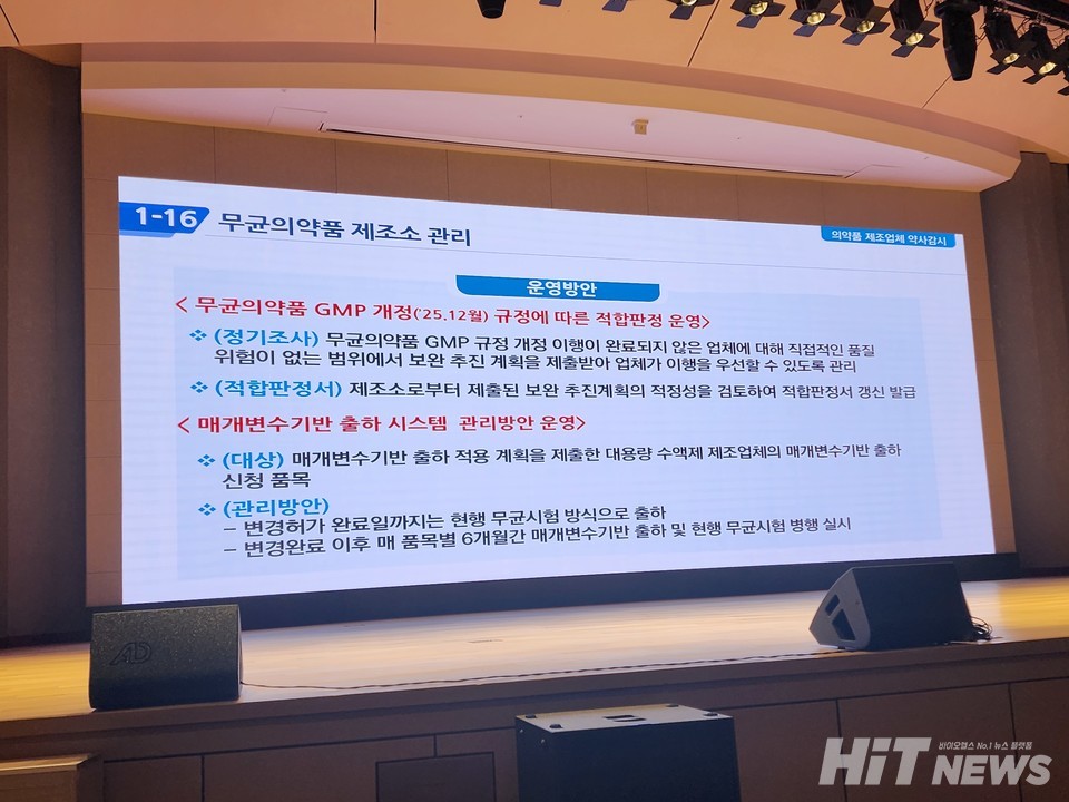 강원구 연구관 발표 자료. 