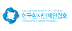 환자단체연합회