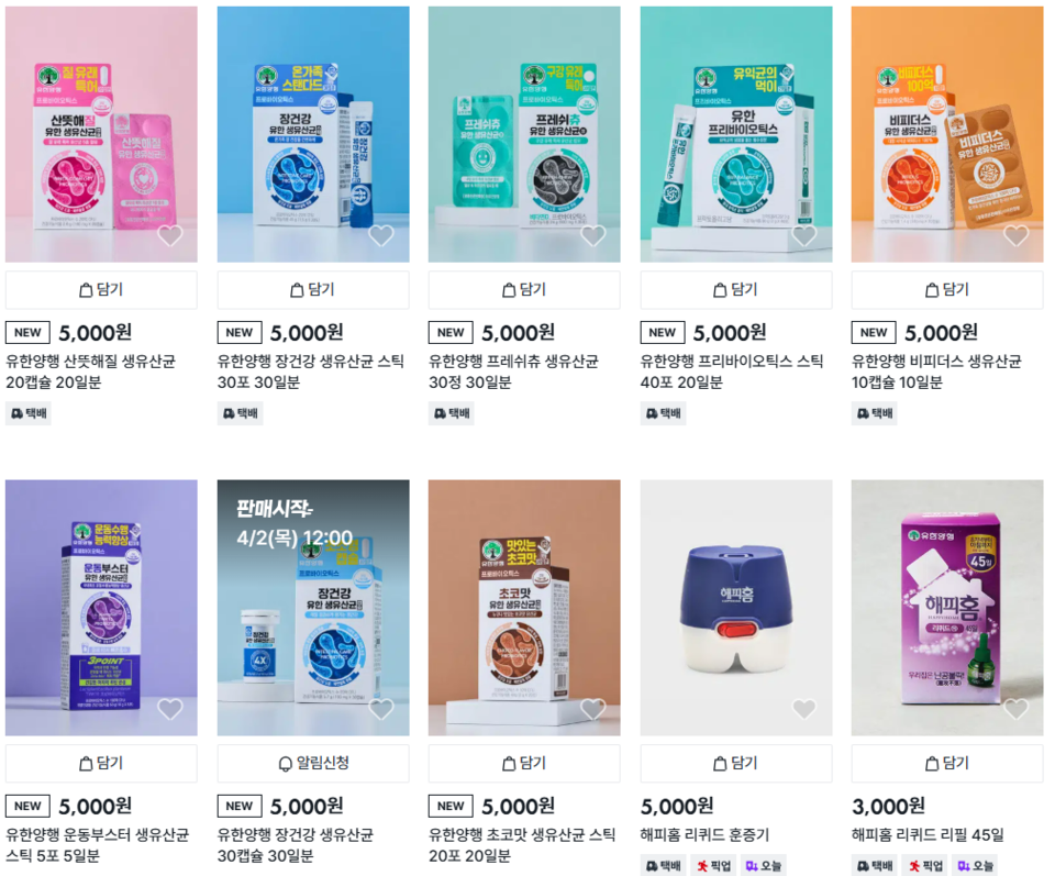 다이소 온라인몰에 입점된 유한양행 건강기능식품 8종. 사진=다이소 온라인몰 캡쳐