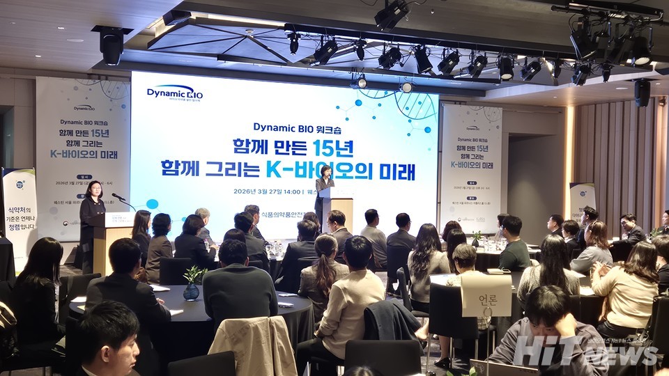 27일 강남구 웨스틴 서울 파르나스에서 열린 다이나믹바이오 워크숍 현장. / 사진= 김동우 기자