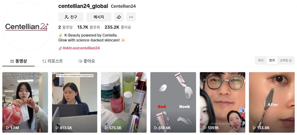 센텔리안24 글로벌 틱톡 채널 및 콘텐츠 / 사진=동국제약