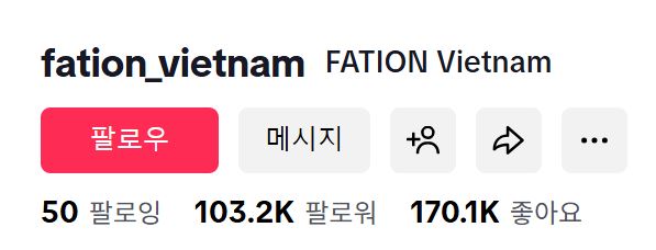 파티온 베트남 채널 / 출처=틱톡 채널(@fation_vietnam)