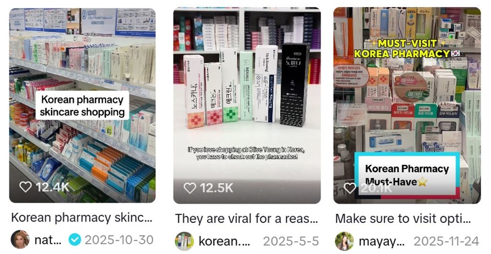 K-약국 관련 해시태그를 작성한 콘텐츠 / 출처=틱톡